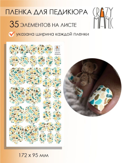 Пленка для педикюра Crazy manic autumn mosaic p