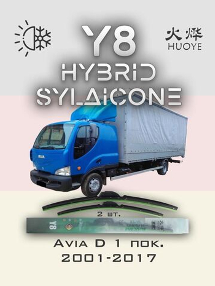 Щетки стеклоочистителя HUOYE Y8 550/500 мм на Avia D | Hook/J-Hook