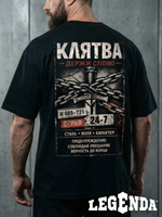 Футболка оверсайз хлопковая черная Legenda Клятва
