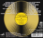 Весёлые Ребята / Когда Молчим Вдвоем (CD)