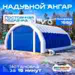 Надувной ангар Oxford 1680, постоянная подкачка «Север Индастри+», 10×8×4 м