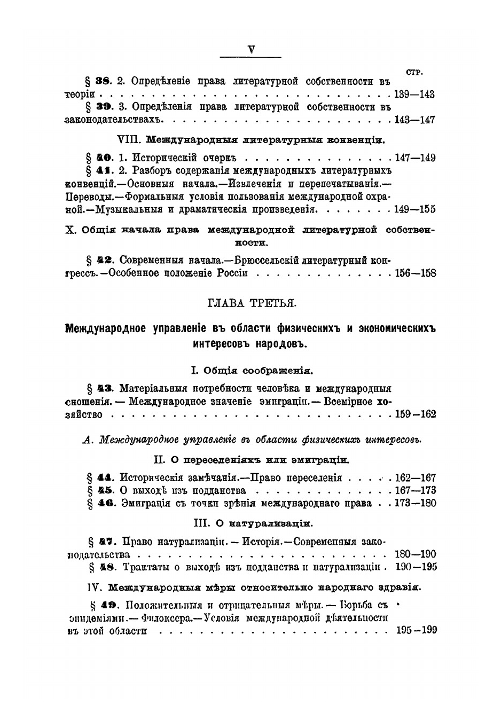 Современное международное право цивилизованных народов. Том 2 | Мартенс Федор Федорович
