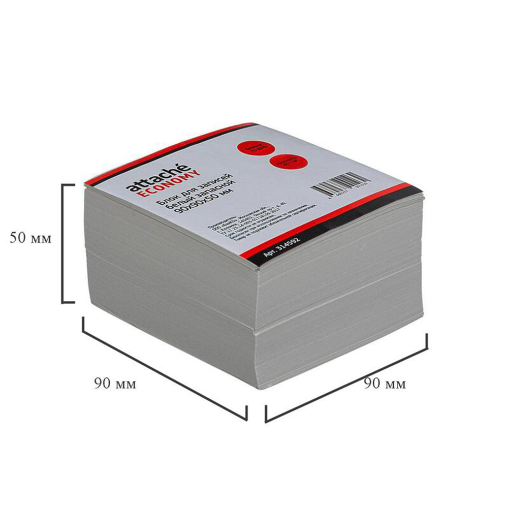 Блок для записей 90x90x50 мм светло-серый (плотность 65 г/кв.м)
