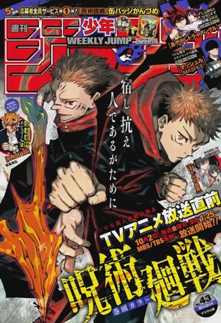 Журнал Weekly Shonen Jump на японском языке. Номер 43, 2020 года