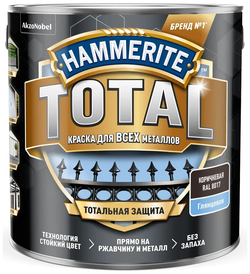 Краска Hammerite Total Глянцевая Коричневая RAL 8017 (2,2л)