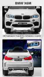 Детский двухместный электромобиль "BMW X6M" JJ2199 12V