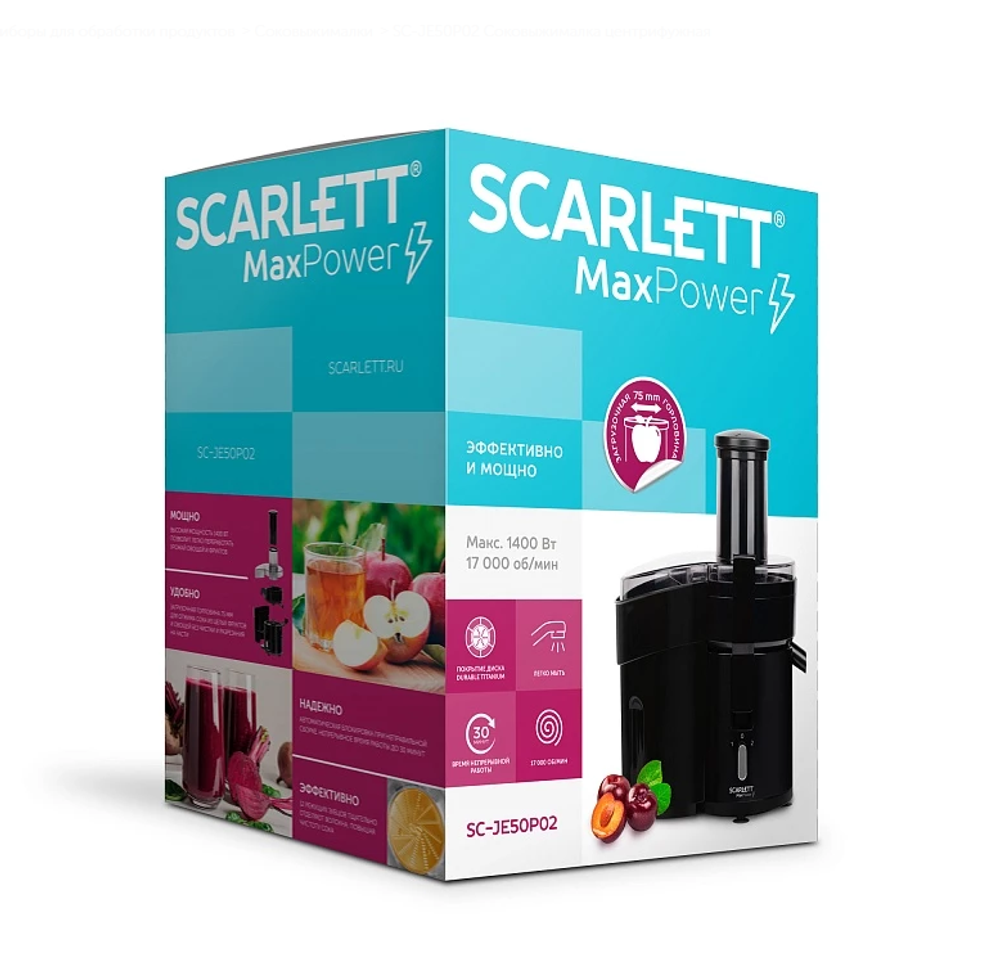 Соковыжималка Scarlett SC-JE50P02 (черный) (h)