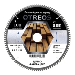 Диск пильный по дереву 255х30 мм 100 зубов АТВ, чистый рез, кольцо 25,4 OTREOS