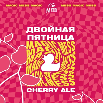 Банка 0.45 Двойная Пятница // Magic Mess (Спб)