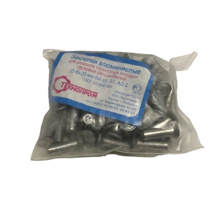 Заклепки 64 штуки 6х20 грузовые