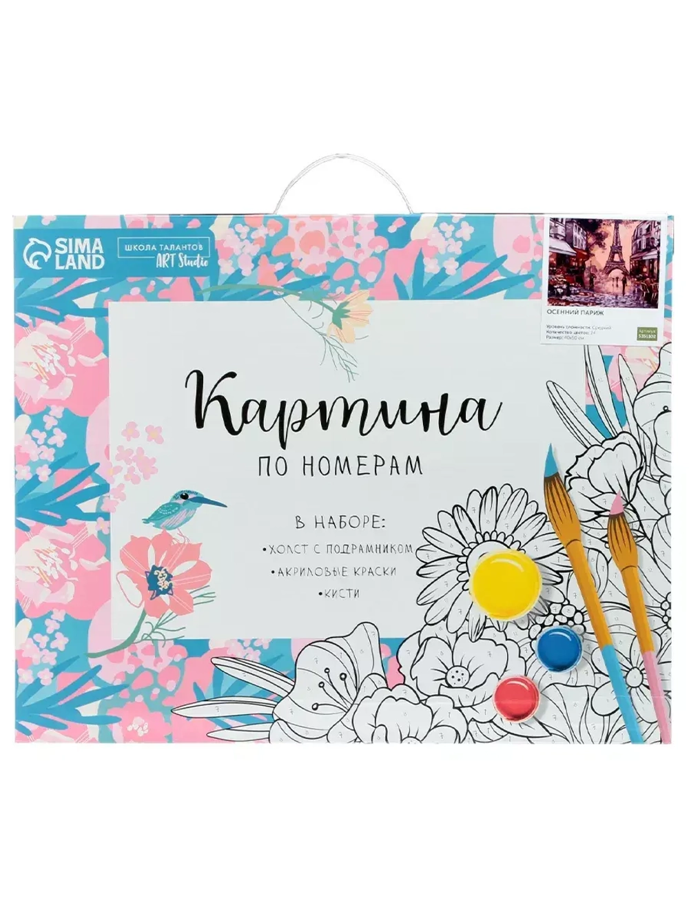 Картина по номерам Осенний Париж 40х50 см