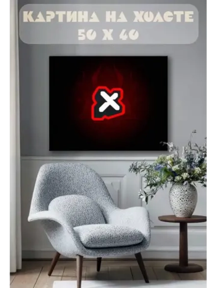 Картина на стену 40 X 50 Икс
