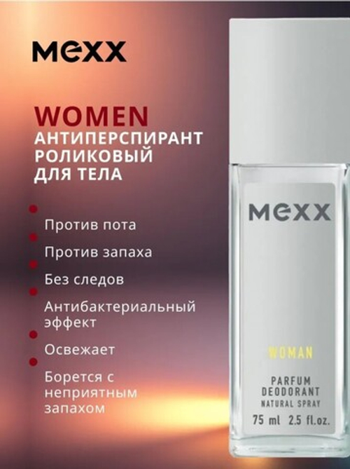 Парфюмированный дезодорант Women против пятен 48 часов MEXХ, 75 мл