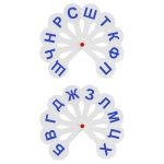 Веер согласные, Стамм