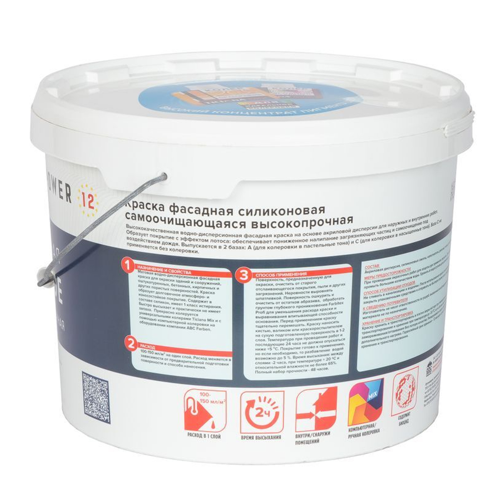 Краска фасадная FARBITEX PROFI EuroFacade база А 8 л