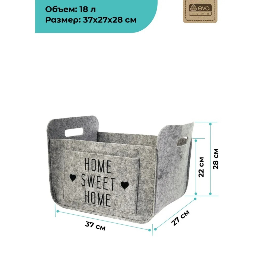 Органайзер для хранения SWEET HOME, 37х28х22см