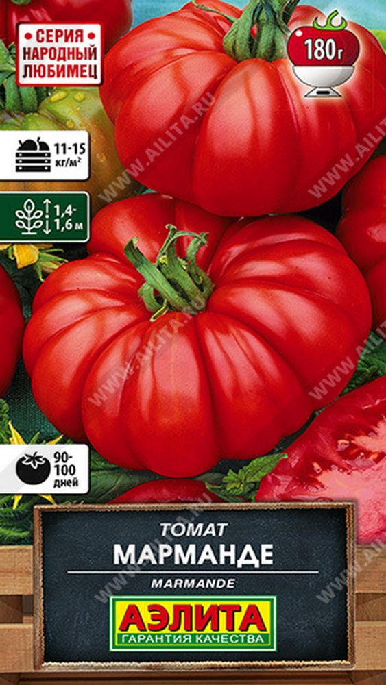 Томат &quot;СТ. Марманде&quot; 20шт., Россия.
