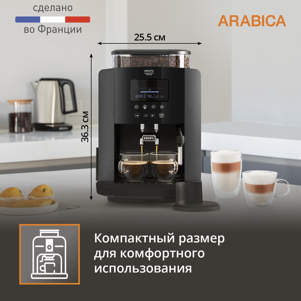 Автоматическая кофемашина Krups Espresseria EA829810