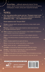 Гороскоп на 2026 год