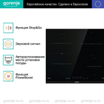 Независимая индукционная варочная панель Gorenje IT643BCSC7