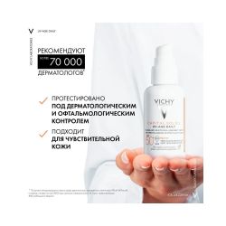 Невесомый тонирующий солнцезащитный флюид для лица против признаков фотостарения Vichy UV-Age Daily SPF 50+, 40 мл