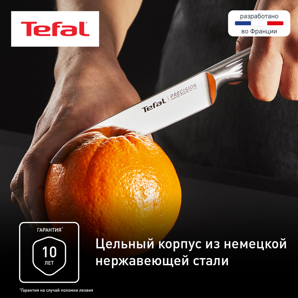 Универсальный нож Tefal Precision 12 см K2890524