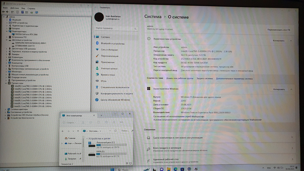 Игровой HP i5-8/16Gb/RTX 2060 6GB/144Hz/OMEN 15-dc1001ur 4UU62EA /Windows 11
