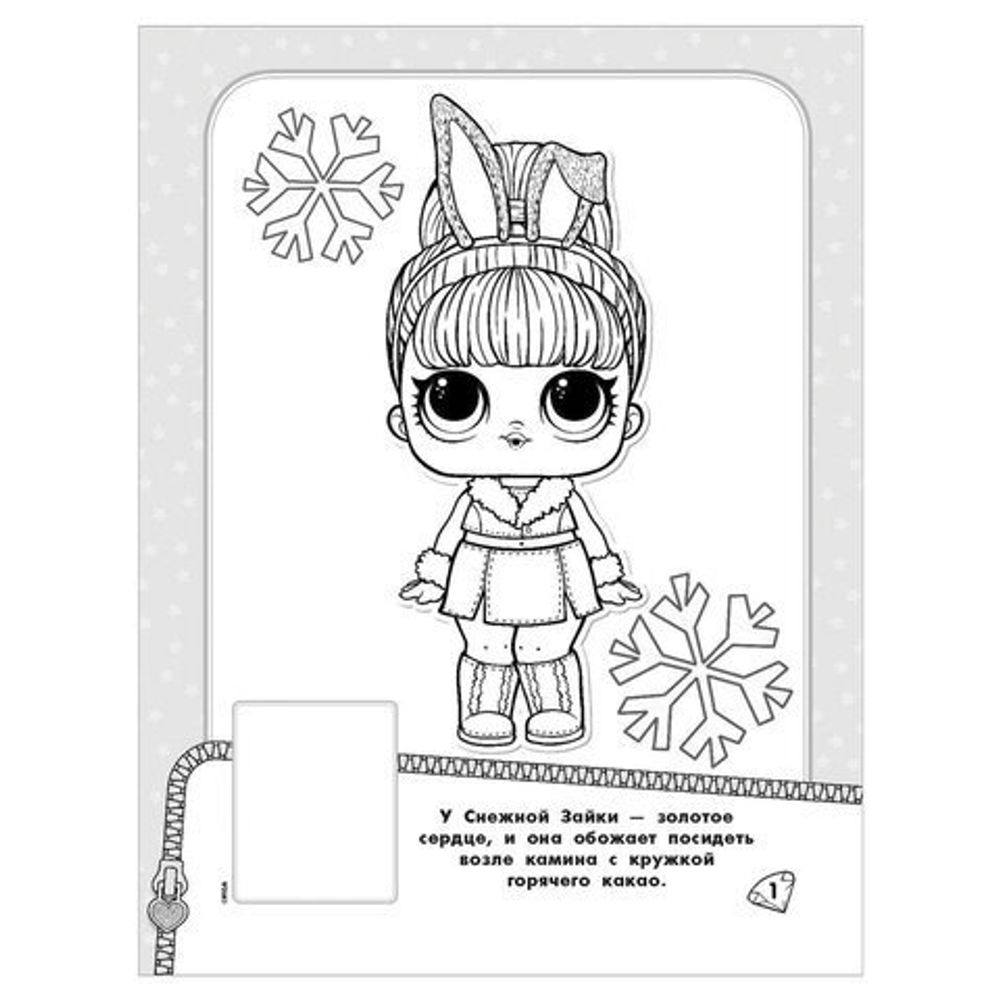 Книжка-раскраска "L.O.L. Surprise. Наклей и раскрась", с наклейками, розовая, АСТ, 847617