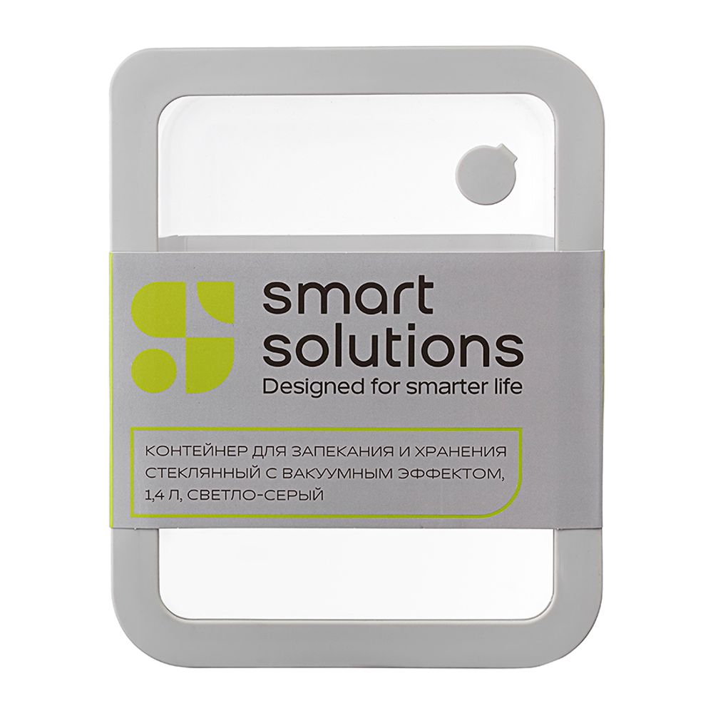 Контейнер для запекания и хранения с вакуумным эффектом Vacuum Glass, 1,4 л, светло-серый