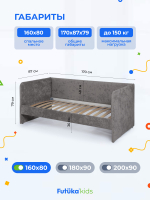 Диван - кровать Lilo 160х80 см ткань Nebby