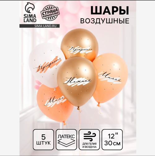 Шар латексный с надписью