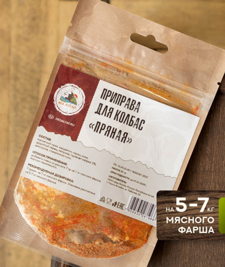 Приправа для колбас ПРЯНАЯ