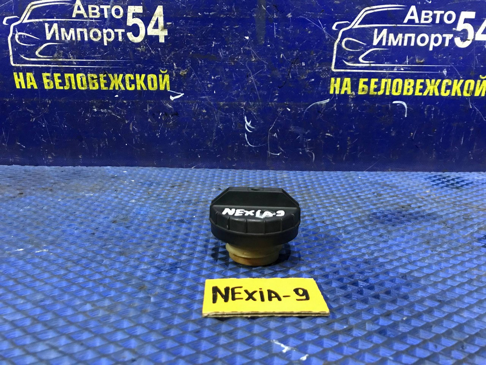 Пробка бензобака DAEWOO NEXIA 2011
