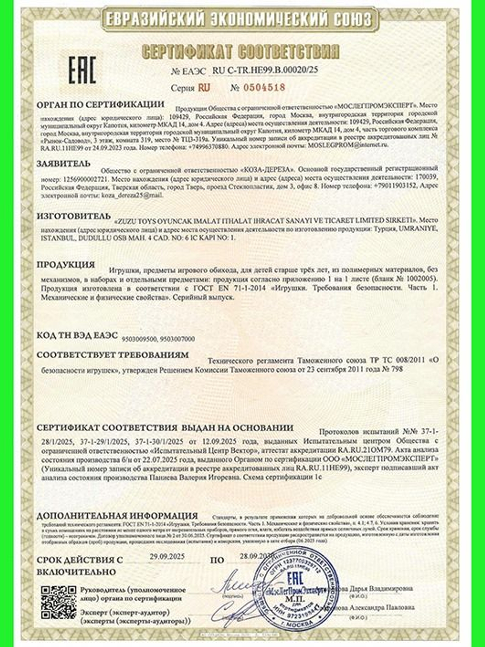 Детский боулинг. Кегли.