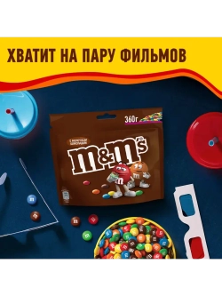 Конфеты M&M's ассорти вкусов 360 г * 2 шт