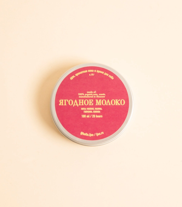 Свеча – Ягодное молоко, 100 мл | ljus