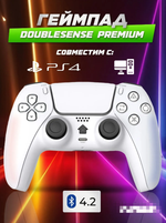 Геймпад DoubleSense 4, белый