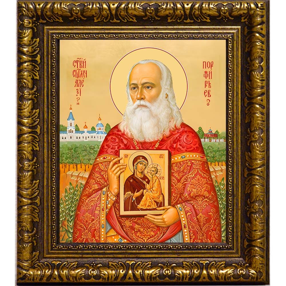 Алексий Порфирьев Священномученик . Икона на холсте.