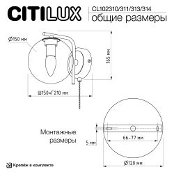 Citilux Томми CL102314 Бра с выключателем Матовый Хром
