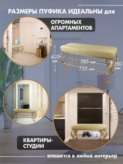 Банкетка в прихожую Грация Макси-1