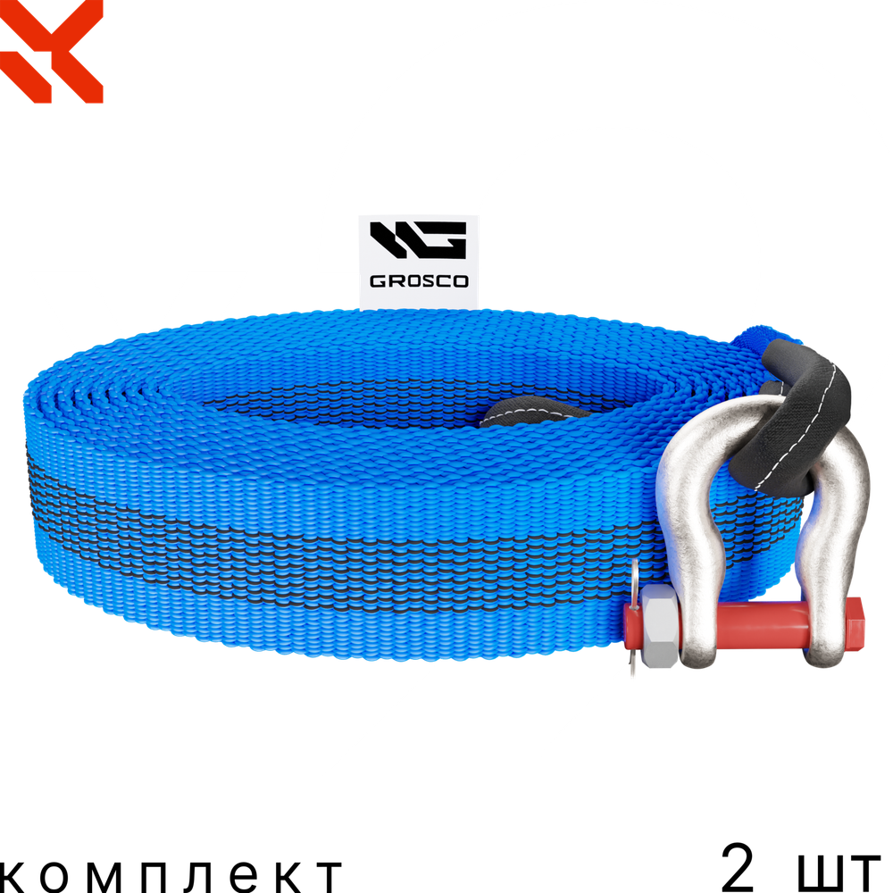 Комплект тросов буксировочных 2 шт
