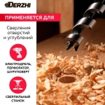 Сверло по дереву винтовое с шестигранным хвостовиком в тубе ,10х230 мм DERZHI