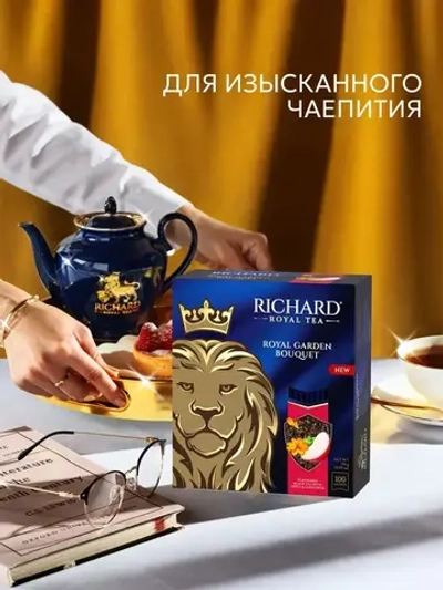 Чай в пакетиках Richard Royal с лепестками сафлора, яблоком и мятой, черный, 25 шт