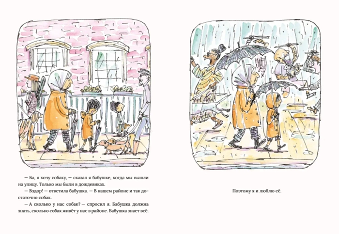 Каждая собака в моем районе