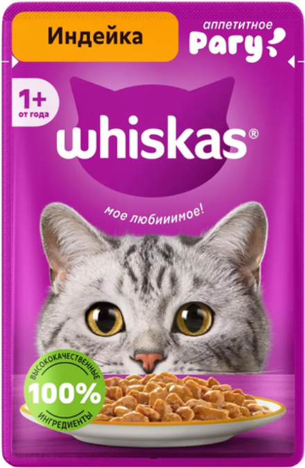 Whiskas рагу Индейка 75г.*28шт.