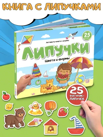 Липучки. Цвета и формы