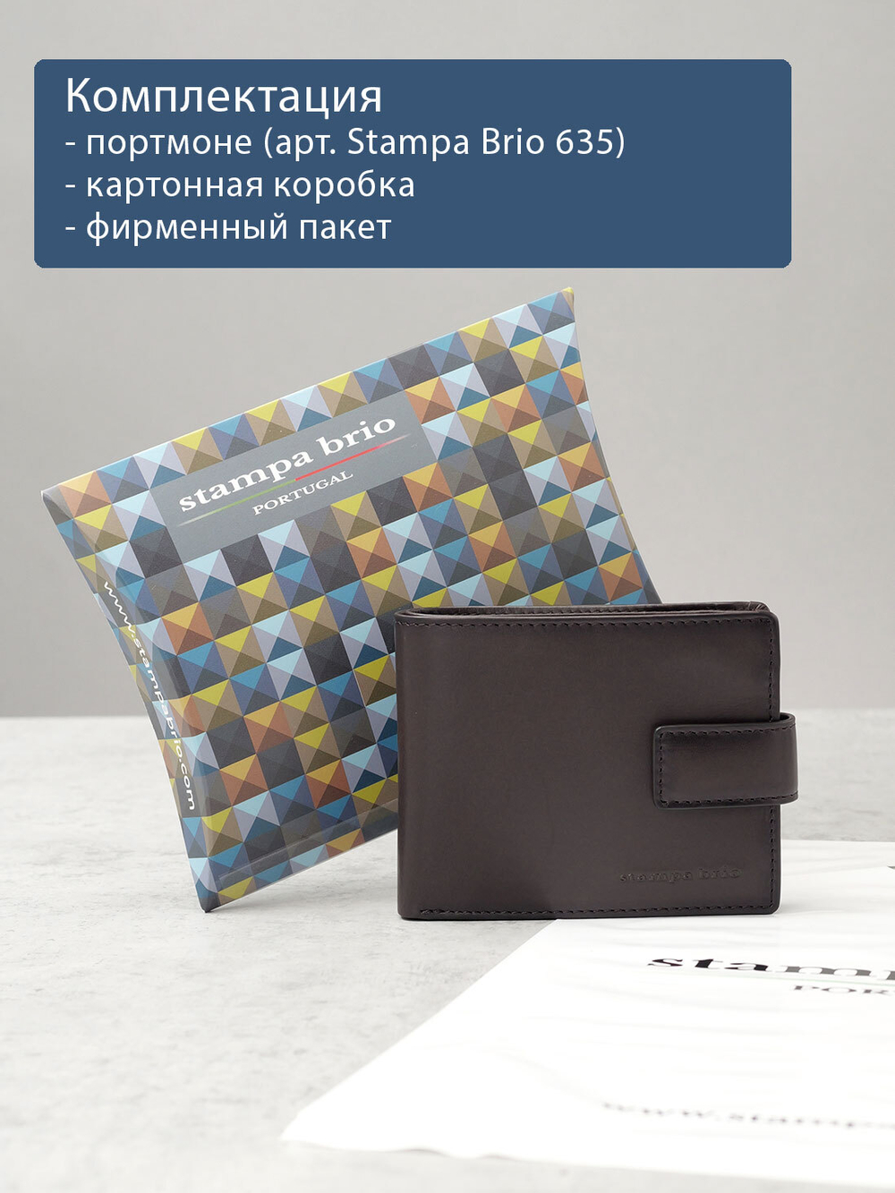 635 R - Портмоне с отделением на молнии и RFID защитой