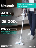 Вертикальный пылесос timberk T-VCH-67