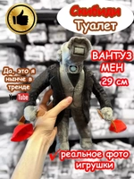 Вантуз Мен игрушка мягкая Камера Мен Скибиди Туалет