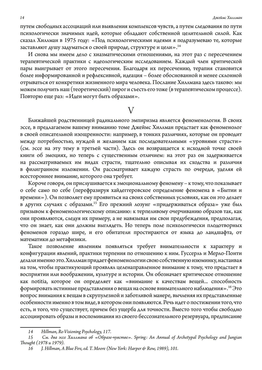 Философские размышления (PDF)